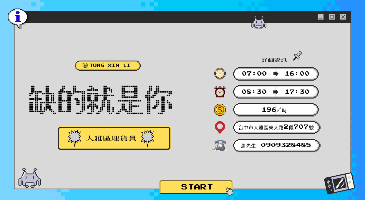 📣 誠徵｜大雅區理貨員